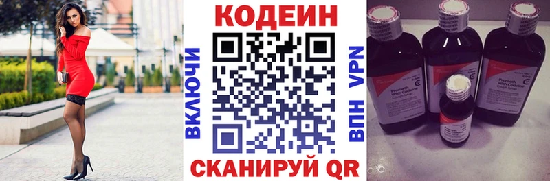 Кодеиновый сироп Lean Purple Drank  сколько стоит  MEGA рабочий сайт  Спас-Клепики 