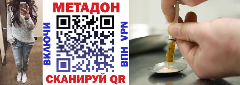 купить наркоту  Спас-Клепики  Метадон VHQ 